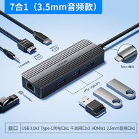MC 迈从 800转换器Typec扩展USB分线器转接头适 3.5mm音频+USB3