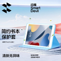 闪魔  iPad10保护壳2022款10.9英寸全包防摔ipad保护套第十代ipad10保护软壳硅胶 海盐蓝