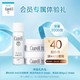 Curél 珂润 保湿乳霜4g*2+保湿水III号水 8ml