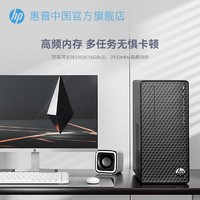 HP 惠普 酷睿i7高性能主机商务办公台式机设计剪辑电脑游戏家用台式电脑迷你小机箱品牌整机官方