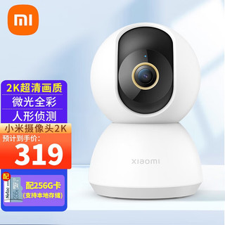 Xiaomi 小米 摄像头监控器家用2K 1296p高清云台版360度智能手机远程无线WiFi红外夜视 标配+256G