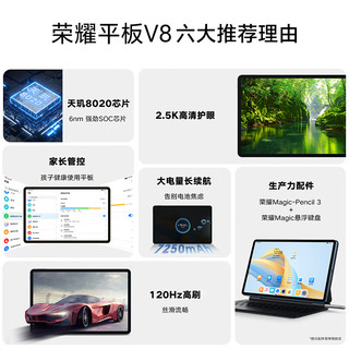 HONOR 荣耀 平板V811英寸2.5K超清120Hz护眼屏 天玑8020办公娱乐学习平板电脑 8+128GB WIFI 晨晖金