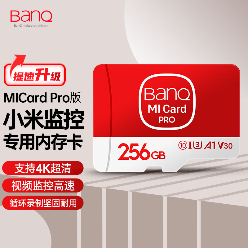 BanQ 存储卡 A1 U3 V30 4K 小米监控摄像头专用卡&行车记录仪内存卡 高速耐用Pro升级版