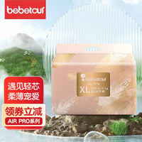 BebeTour AirPro羽毛 纸尿裤 XL32片