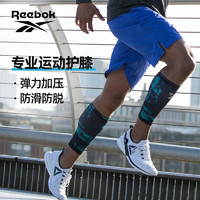 Reebok 锐步 跑步压缩护小腿篮球马拉松透气速干运动护套袜套护腿