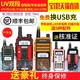 BAOFENG 宝锋 UV-5R对讲机双段车台户外UV-9Rplus防水对讲机民用船用高频器