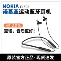 NOKIA 诺基亚 E1502蓝牙耳机无线挂脖式音乐游戏运动耳机男女通用