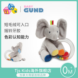 GUND 冈德 美国baby gund婴儿宝宝毛绒玩具摇铃菲比小象牙胶安抚抓握训练