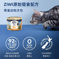ZIWI 滋益巅峰 主食猫罐头185g