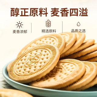 秋林（QiuLin）秋林早餐饼干 原味饼干 营养早餐饼 早餐食品零食礼盒团购送礼
