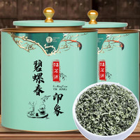 福茗源FUMINGYUAN TEA茶叶 碧螺春绿茶500g 明前2023新茶春茶花果香嫩芽浓香礼盒装