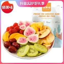 俏美味 8种混合水果脆水果干250g/500g 非油炸水果脆