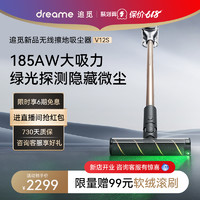 dreame 追觅 V12S绿光显尘吸尘器家用手持大吸力无线小型除螨仪