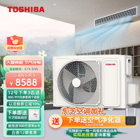 东芝TOSHIBA直流变频中央空调2匹跃界风管机一级一拖一不带泵包安装