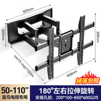 丰坤 大屏电视机支架适用于雷鸟专用伸缩旋转壁挂40-110英寸智慧屏可折叠电视挂架 全型号通用/承重120KG