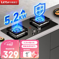 Letv 乐视 燃气灶双灶具大火力台式嵌入式 钢化玻璃5.2kw双九腔爆炒
