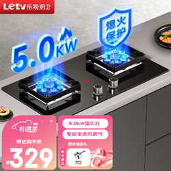 Letv 乐视 燃气灶天然气煤气灶双灶具  一级能效+全进风聚能灶