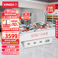 星星（XINGX）2米海鲜柜商用卧式单温岛柜冷藏冷冻切换展示柜玻璃门商超防凝露海鲜柜零下15℃ SD/SC-2.0BX