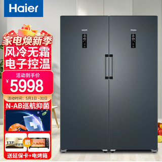 海尔（Haier）双开门2台组合冰箱双拼立式冰柜冷藏冷冻转换风冷无霜家用对开门冰箱可全冷冻商用冷柜456升
