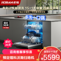 ROBAM 老板 洗碗机 15套嵌入式洗碗机 F80X