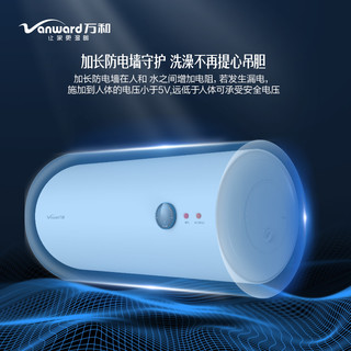 万和(Vanward) 60升电热水器E60-T3 储水式机械式电热水器速热 防电墙多重安防高温抑菌发泡保温家用二级能效