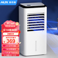 奥克斯（AUX）空调扇家用冷风扇办公客厅卧室节能冷风机单冷负离子加湿冷气扇FLS-Z28AR 遥控款