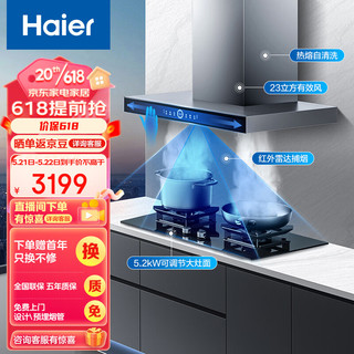 Haier 海尔 抽油烟机 顶吸欧式烟灶套装 ET931+Q7BE3(天)