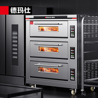 德玛仕（DEMASHI）大型烘焙烤箱商用 烤全鸡烤鸡翅披萨面包蛋糕地瓜大容量电烤箱三层六盘DKX-3D-6L（380V）