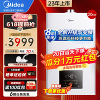 Midea 美的 24-HEC1 燃气壁挂炉 6L  20kW