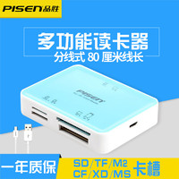 PISEN 品胜 读卡器多功能合一高速usb接口支持SD/MS/XD/TF/M2/CF卡 六合一分线式尼康佳能单反相机内存监控卡读卡器