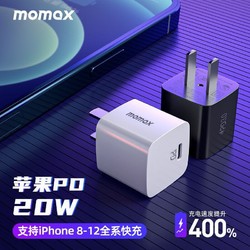momax 摩米士 充电头pd20w正品快充适用苹果iPhone14手机便携充电器
