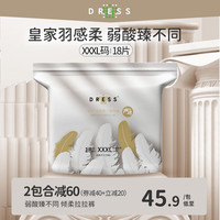 吉氏（DRESS）倾柔严选拉拉裤超薄透气干爽宝宝学步裤大吸量训练裤婴儿小内裤 XXXL码18片