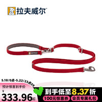 RUFF WEAR 拉夫威尔 斯威客狗狗牵引绳ruffwear大型犬小狗金毛柴犬柯基宠物狗绳狗链 漆树红