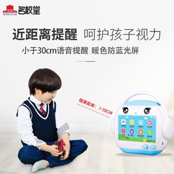 MINGXIAO 名校堂 儿童宝宝早教机器人R7S拼音练字益智学习机点读机动画片