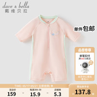 戴维贝拉（DAVE＆BELLA）儿童连体泳衣女童衣服中大童游泳衣2023夏季新款小童泳装宝宝泳衣 浅粉色 120cm（建议身高110-120cm）