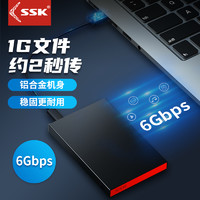 SSK 飚王 USB3.0 SHE098
