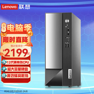 Lenovo 联想 扬天M4000q 六代赛扬版 商用台式机 黑色（赛扬G6900、核芯显卡、8GB、256GB SSD、风冷）