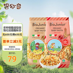 BioJunior 碧欧奇 婴幼儿有机意面套装 意大利版 小蜗牛+小圆圈 原味 200g*2盒