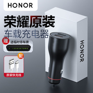 HONOR 荣耀 原装22.5W车载充电器P40快充nova3畅享20pro荣耀9X10华为正品