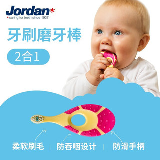 Jordan挪威进口婴幼儿儿童牙刷0-1-2岁软毛护龈小刷头舌苔刷 0-2岁单只+草莓牙膏