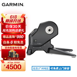 GARMIN 佳明 FLUX S Smart 直驱式智能骑行台 010-02415-76 黑色