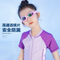 左西女童泳镜夏季2023新款儿童游泳潜水护目镜高贴合防雾抗压防水 粉紫色 均码（F）