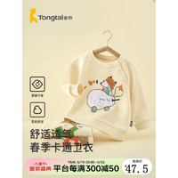 Tongtai 童泰 春秋季5个月-4岁婴幼儿宝宝衣服休闲外出上衣插肩卫衣 米白 80cm