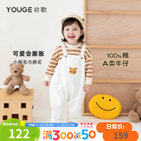 YOUGE幼歌 婴幼儿熊崽牛仔背带裤2023春季新款宝宝 米白(66-100裆开扣) 100cm