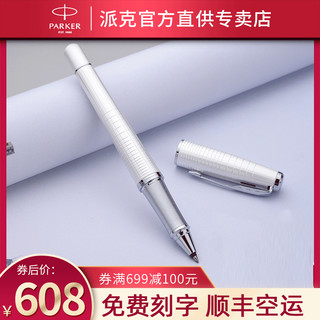 PARKER 派克 新款都市宝珠笔 签字笔 商务礼品笔刻字情侣笔 生日礼物 都市森林寄语宝珠笔