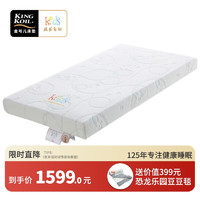 金可儿成长婴儿床垫0-3岁 3D婴儿床床垫 可拆洗新生儿床垫 0甲醛宝宝床垫 丹波象(经典款 650*1200*90mm)
