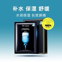 JMsolution JM 肌司研 水润保湿补水面膜 10片/盒
