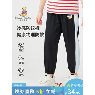 Classic Teddy精典泰迪男女童防蚊裤儿童裤子中小童装长裤夏季薄款衣服下装新款 侧条拼色黑色 100