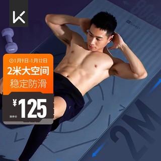 Keep 瑜伽垫男士健身垫加长2米加厚加宽200*80cm防滑运动垫训练垫子