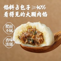 YANXUAN 网易严选 黑猪肉包 多口味可选 12只 300g